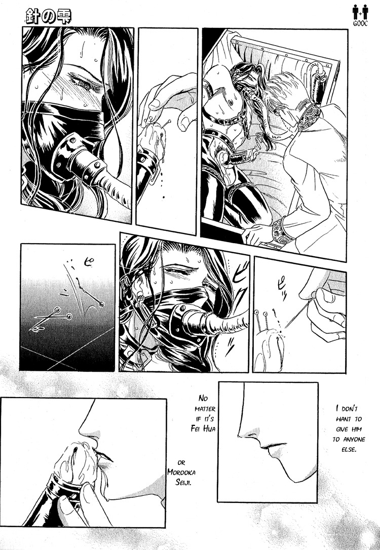 Hoshi no Yakata Chapter 16 page 24 - Chapter 16