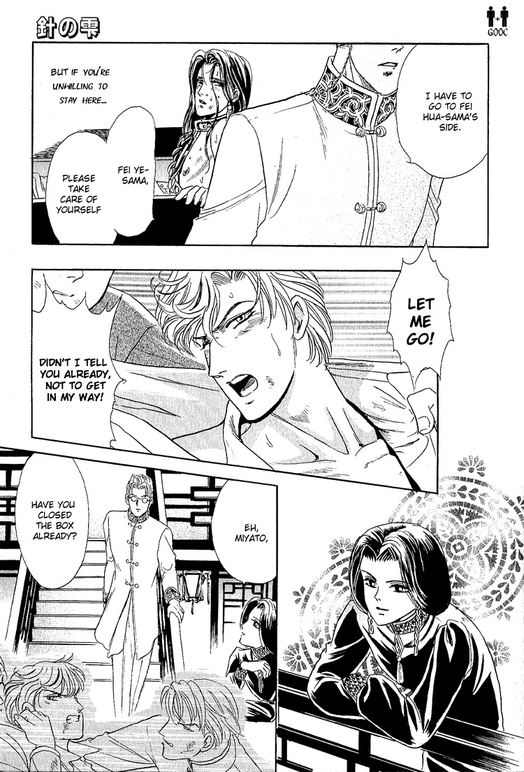 Hoshi no Yakata Chapter 16 page 28 - Chapter 16