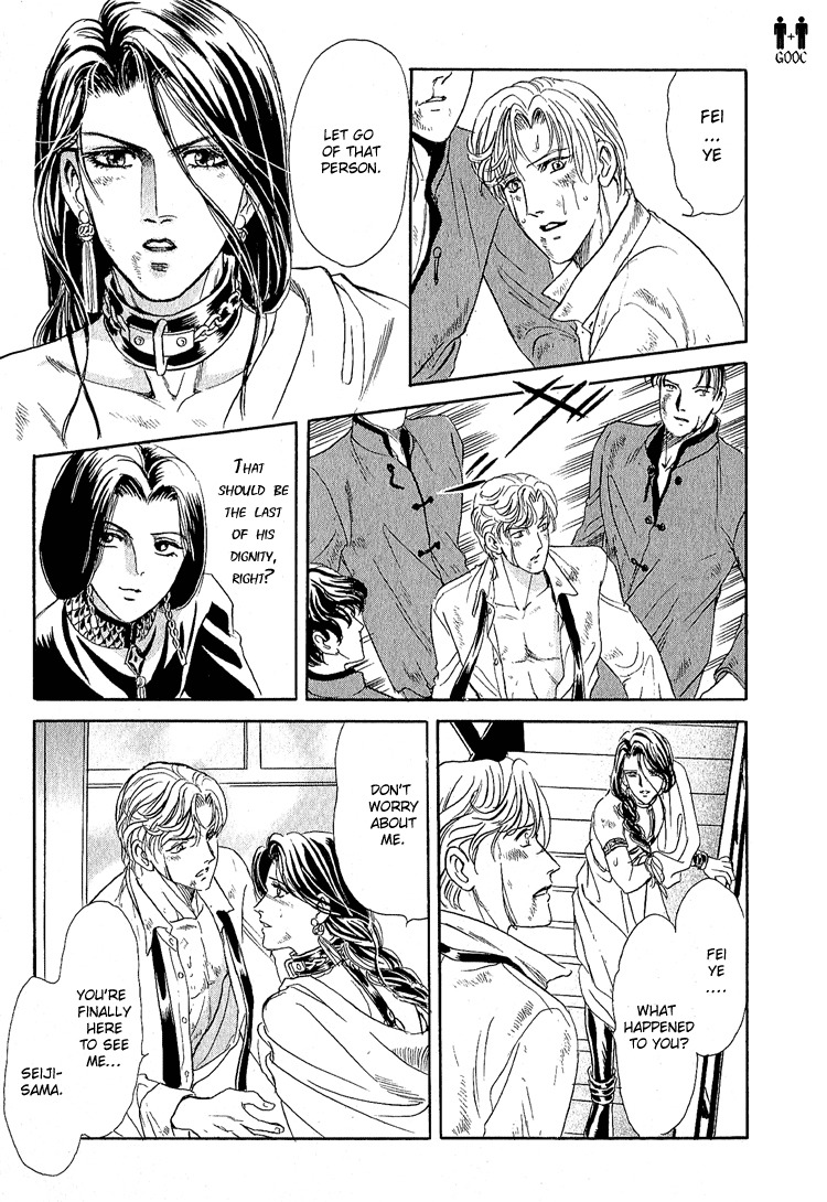 Hoshi no Yakata Chapter 16 page 30 - Chapter 16
