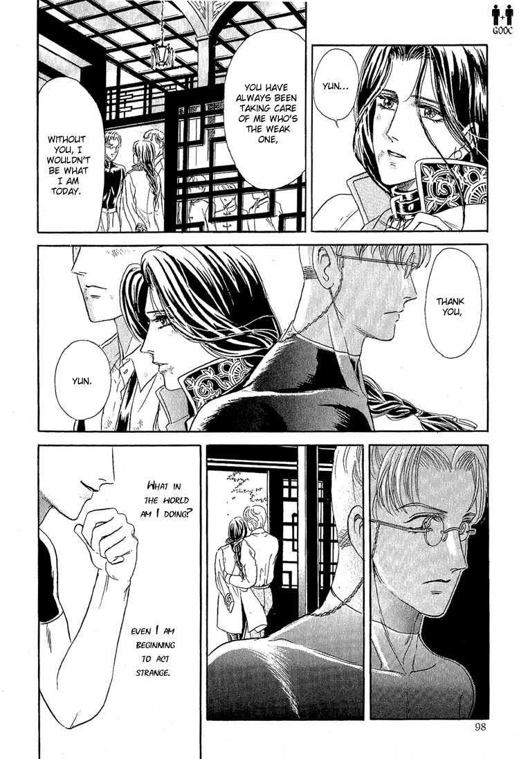 Hoshi no Yakata Chapter 16 page 33 - Chapter 16