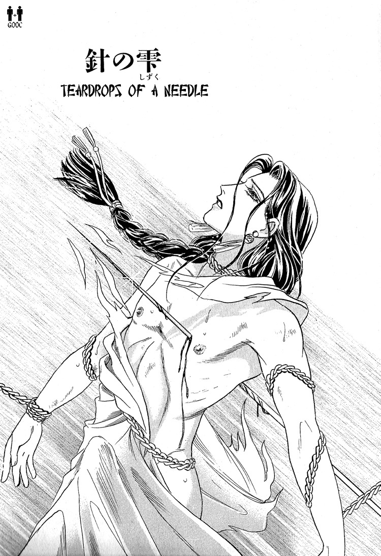 Hoshi no Yakata Chapter 16 page 4 - Chapter 16