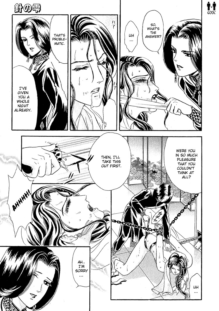 Hoshi no Yakata Chapter 16 page 6 - Chapter 16