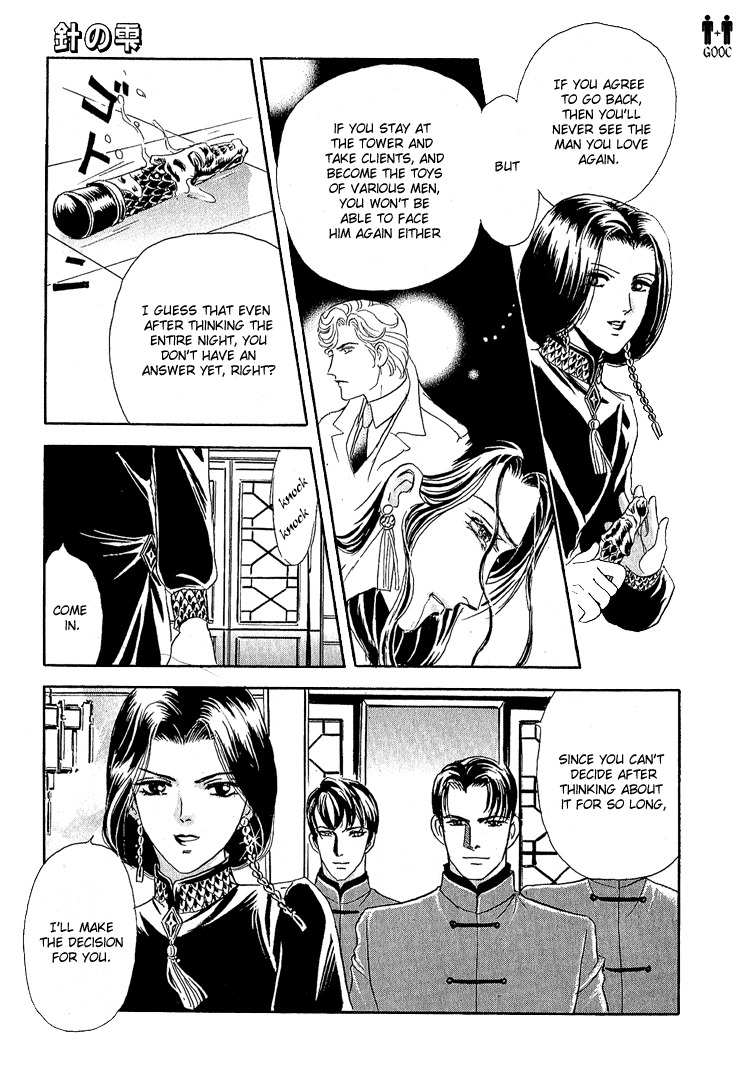 Hoshi no Yakata Chapter 16 page 8 - Chapter 16