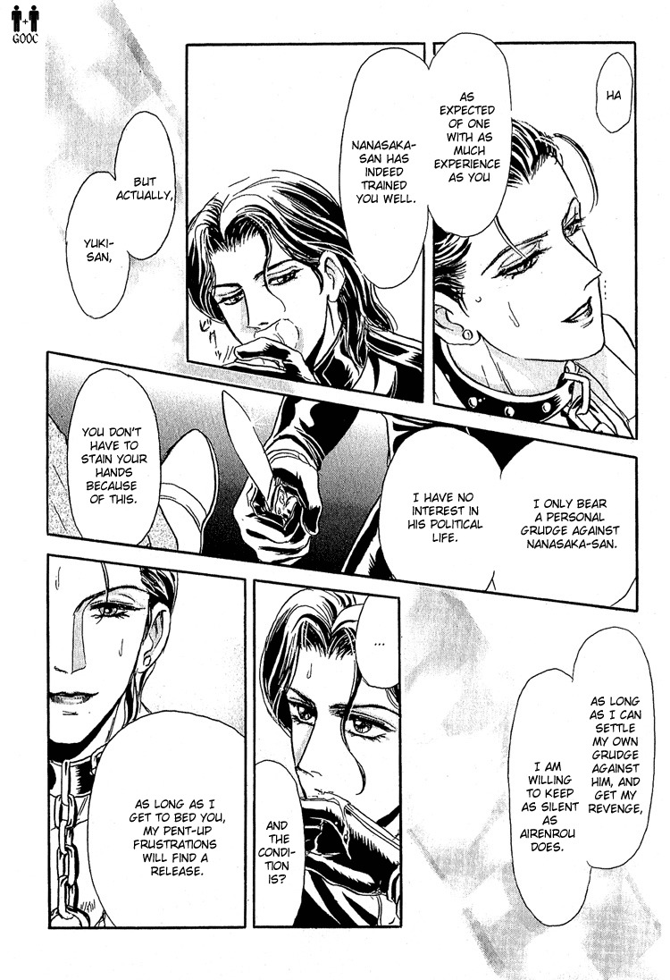 Hoshi no Yakata Chapter 17 page 11 - Chapter 17
