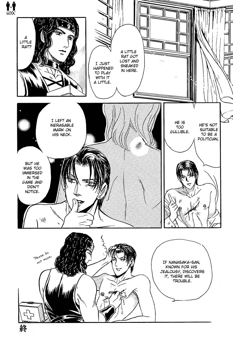 Hoshi no Yakata Chapter 17 page 35 - Chapter 17