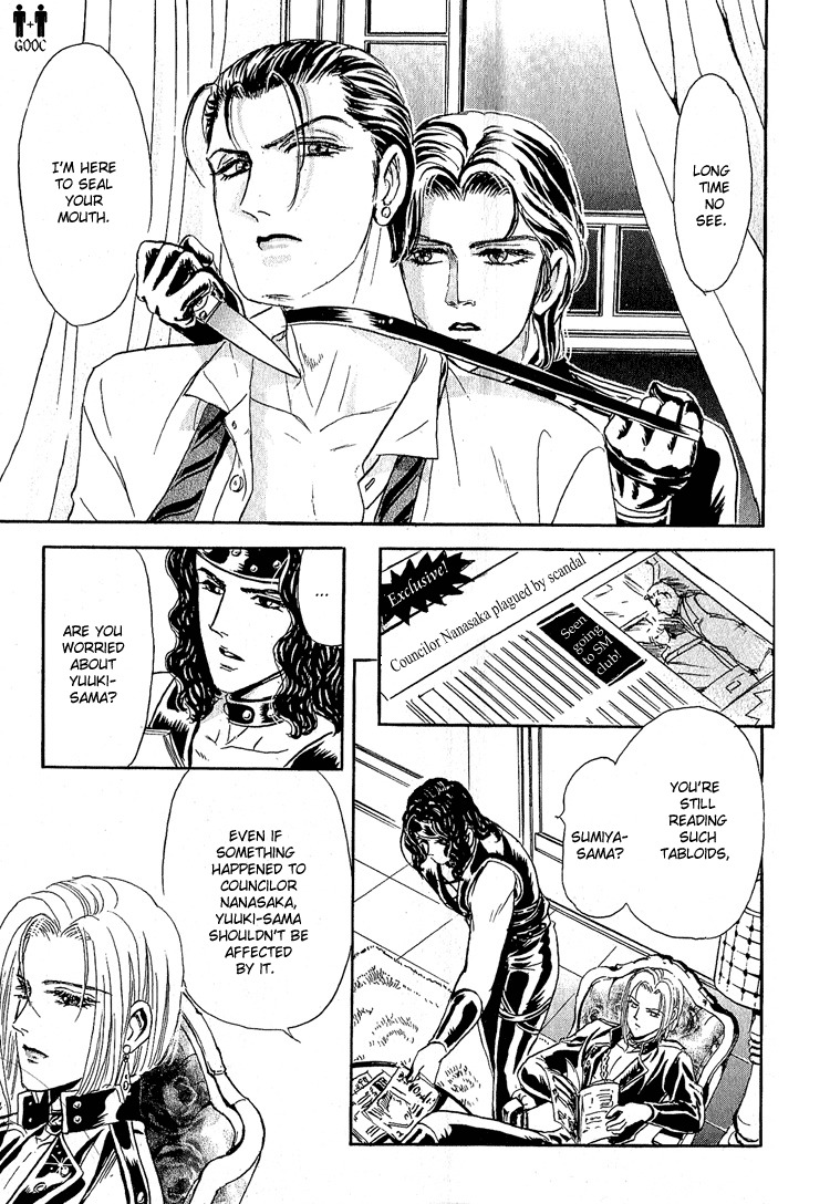 Hoshi no Yakata Chapter 17 page 6 - Chapter 17