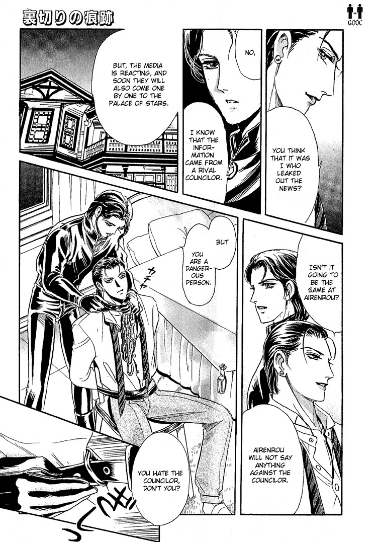 Hoshi no Yakata Chapter 17 page 8 - Chapter 17