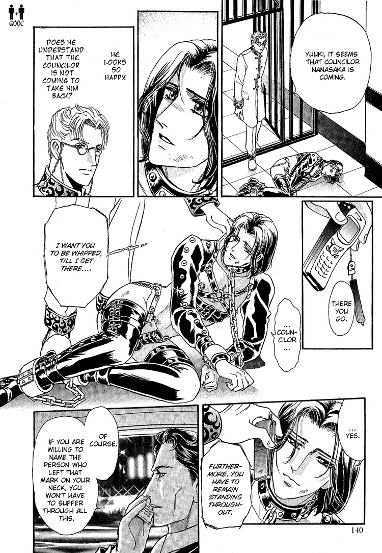 Hoshi no Yakata Chapter 18 page 11 - Chapter 18