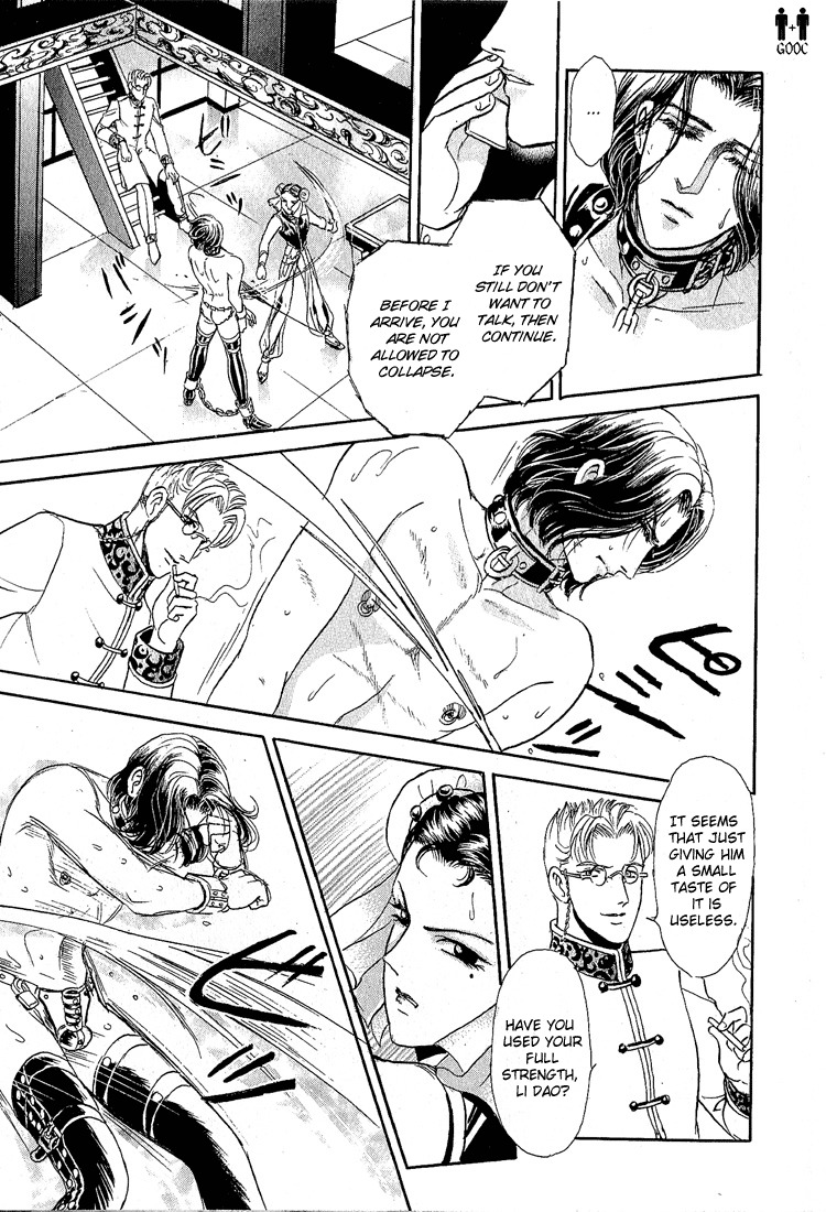 Hoshi no Yakata Chapter 18 page 12 - Chapter 18