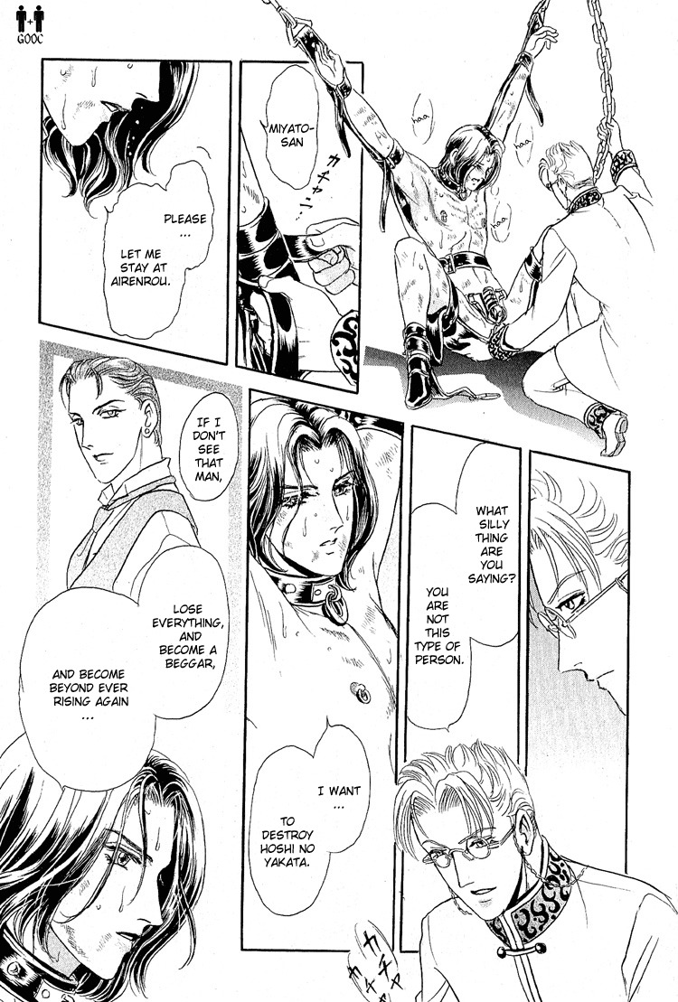 Hoshi no Yakata Chapter 18 page 30 - Chapter 18