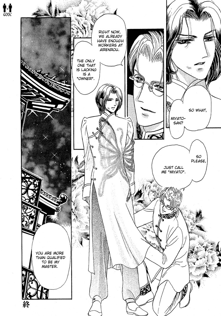 Hoshi no Yakata Chapter 18 page 35 - Chapter 18