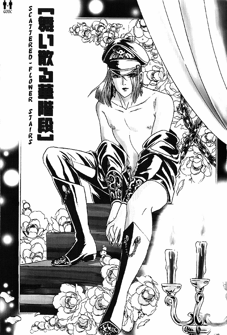Hoshi no Yakata Chapter 19 page 3 - Chapter 19