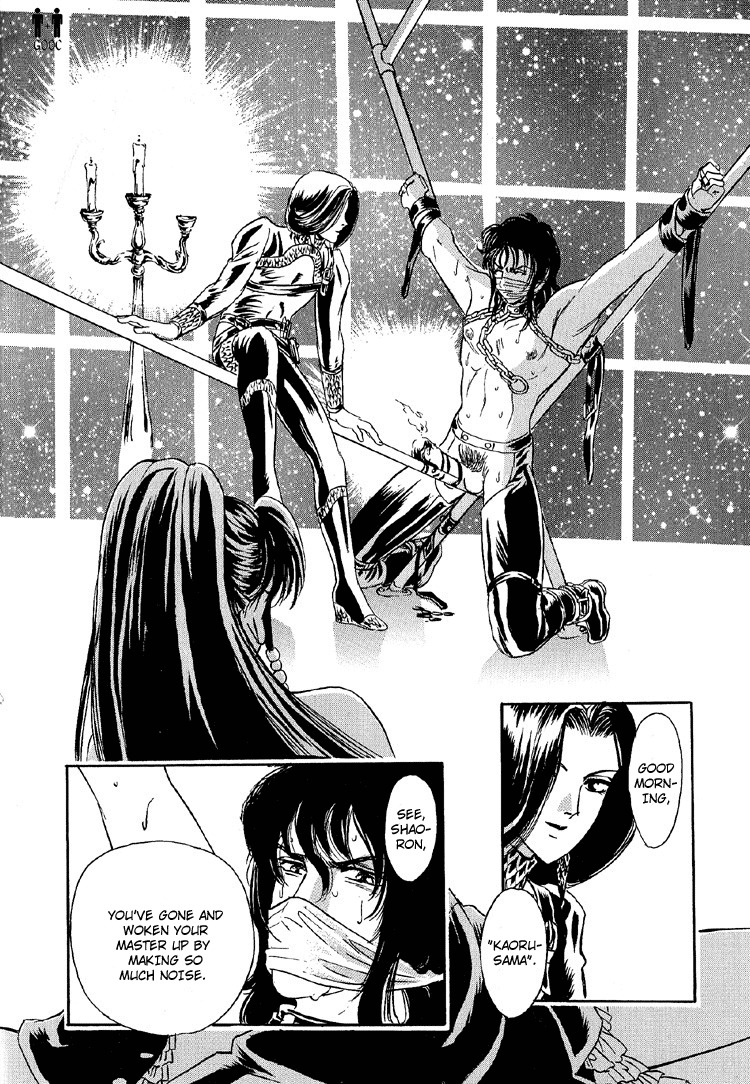 Hoshi no Yakata Chapter 20 page 16 - Chapter 20