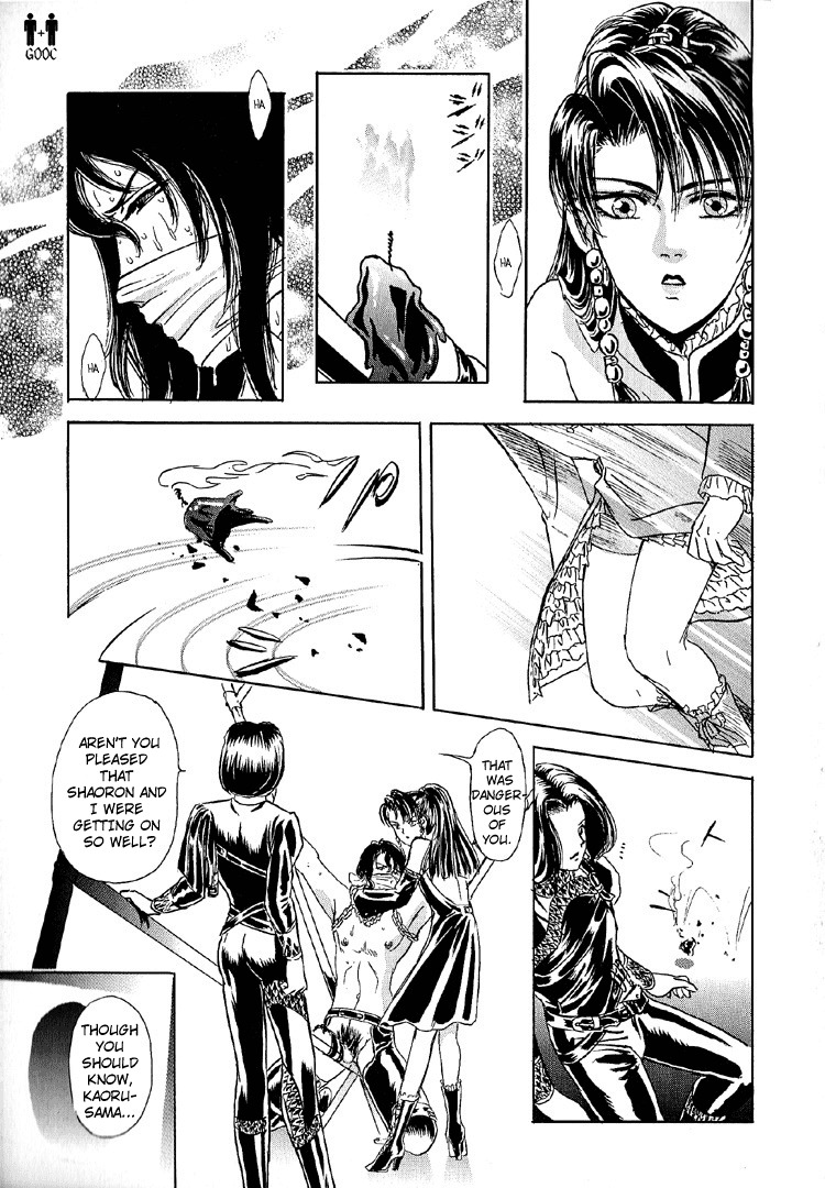 Hoshi no Yakata Chapter 20 page 17 - Chapter 20
