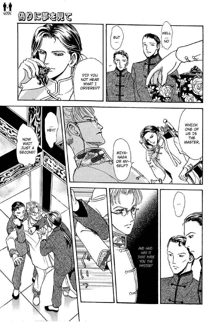 Hoshi no Yakata Chapter 21 page 11 - Chapter 21