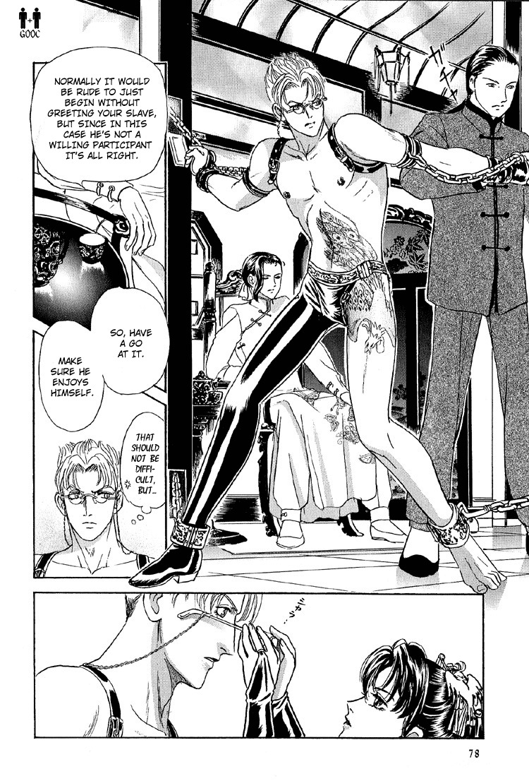 Hoshi no Yakata Chapter 21 page 12 - Chapter 21