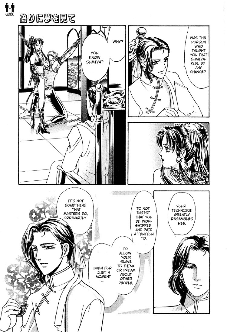 Hoshi no Yakata Chapter 21 page 17 - Chapter 21