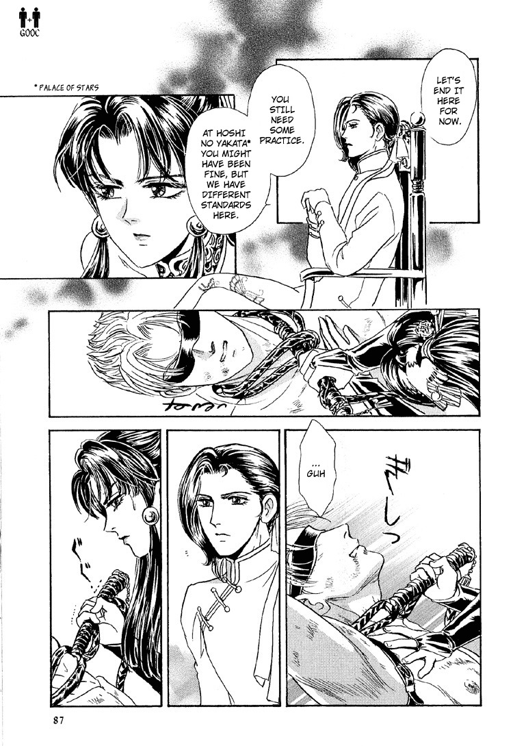 Hoshi no Yakata Chapter 21 page 21 - Chapter 21