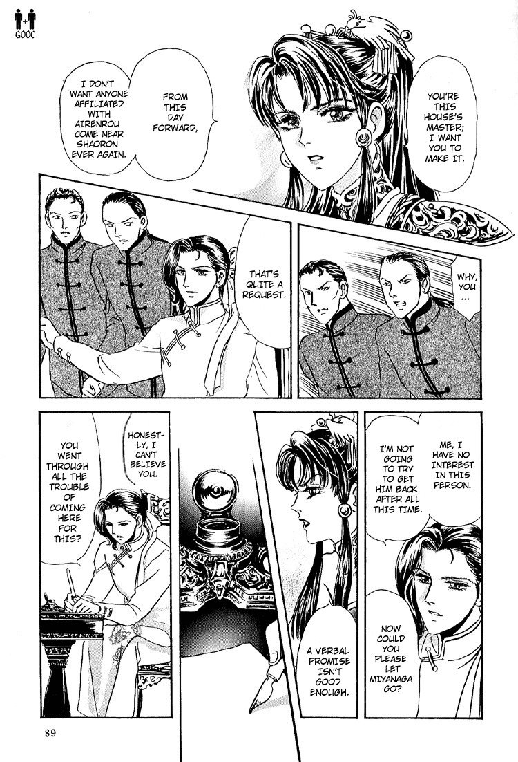 Hoshi no Yakata Chapter 21 page 23 - Chapter 21