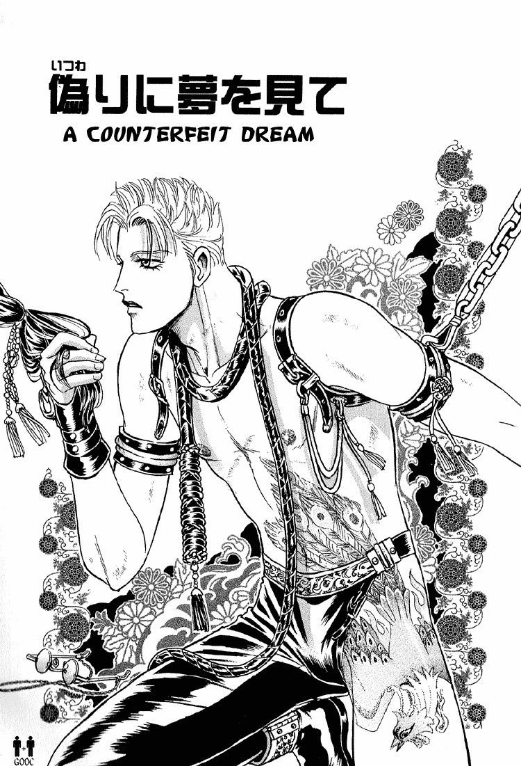 Hoshi no Yakata Chapter 21 page 3 - Chapter 21