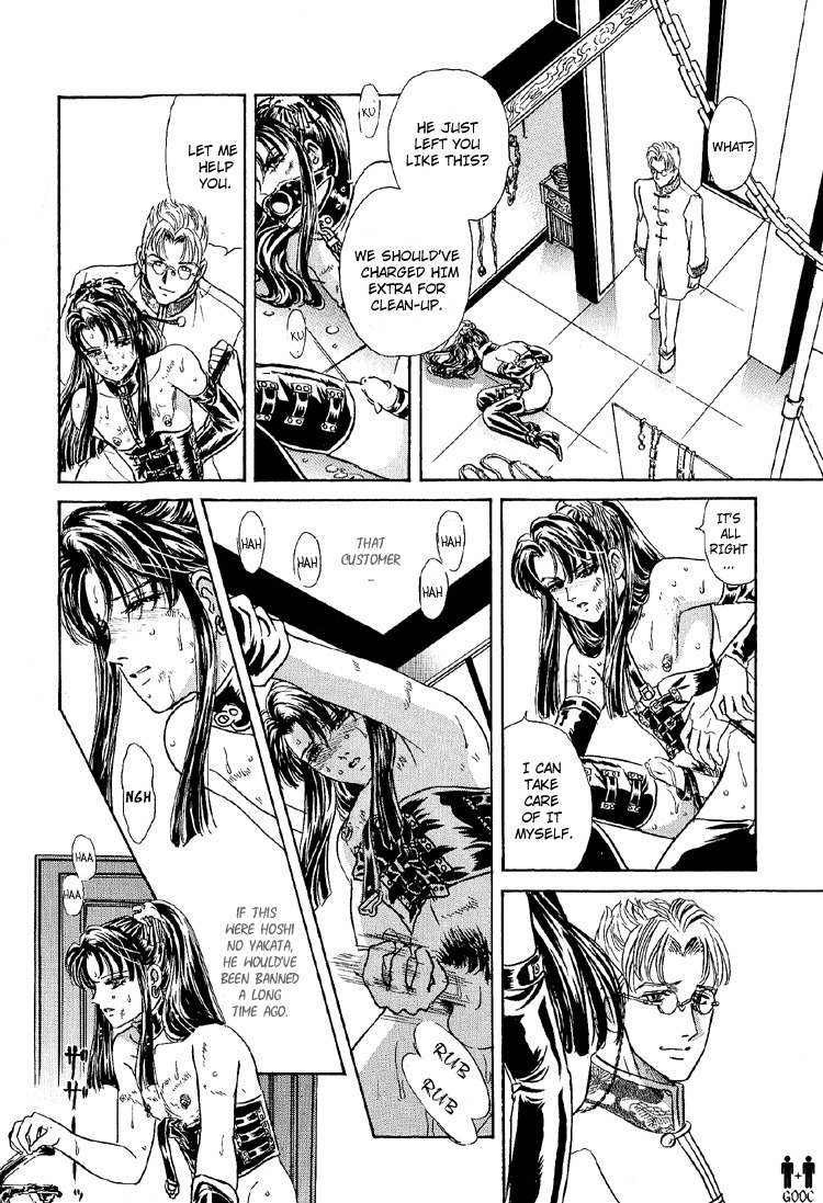 Hoshi no Yakata Chapter 21 page 6 - Chapter 21