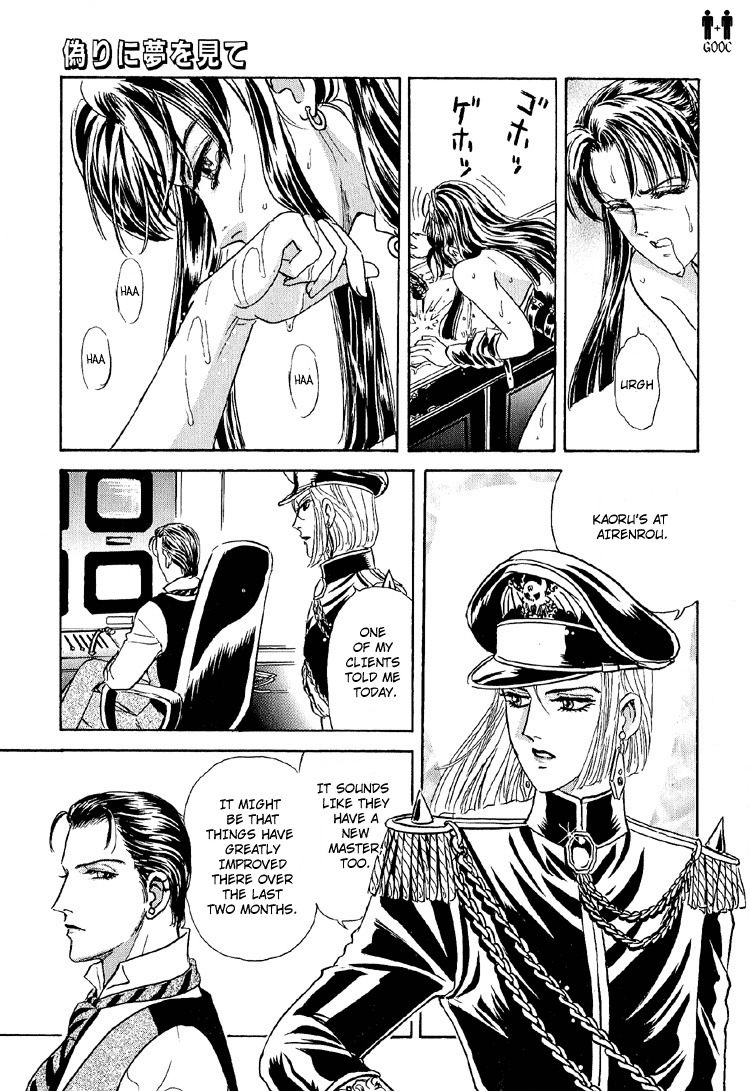 Hoshi no Yakata Chapter 21 page 7 - Chapter 21
