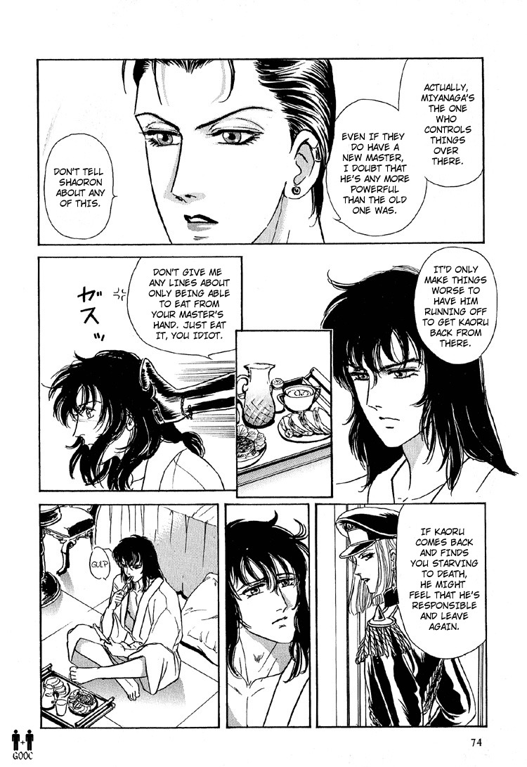 Hoshi no Yakata Chapter 21 page 8 - Chapter 21