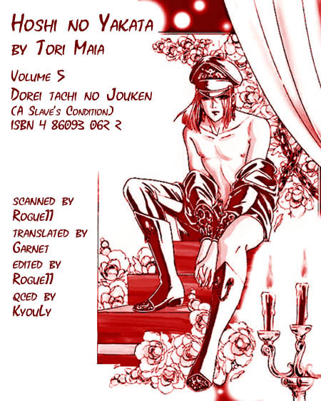 Hoshi no Yakata Chapter 22 page 3 - Chapter 22