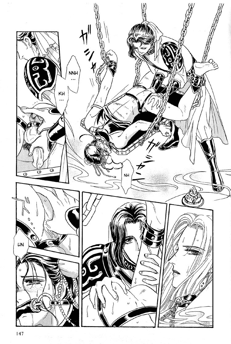 Hoshi no Yakata Chapter 23 page 17 - Chapter 23