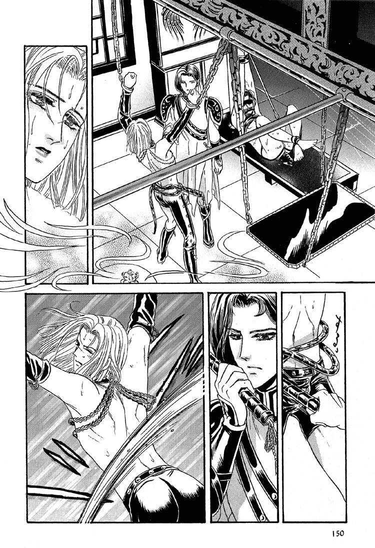 Hoshi no Yakata Chapter 23 page 20 - Chapter 23