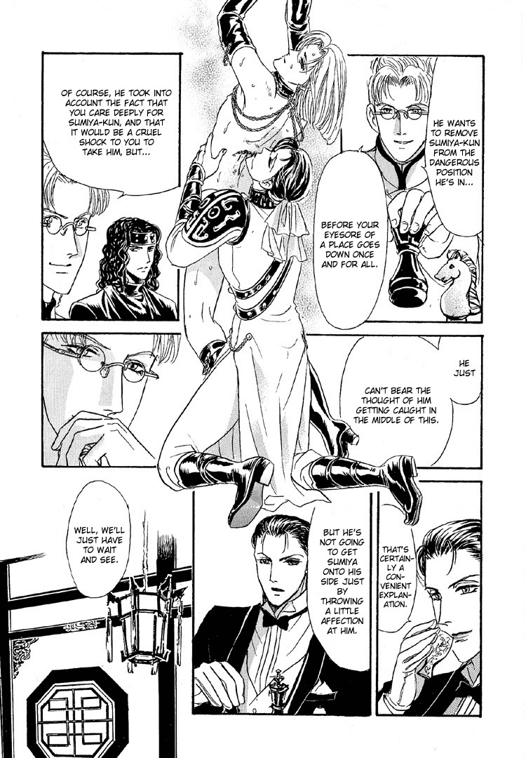 Hoshi no Yakata Chapter 23 page 23 - Chapter 23