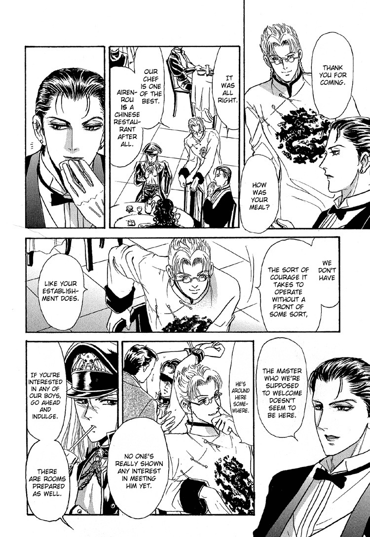 Hoshi no Yakata Chapter 23 page 6 - Chapter 23
