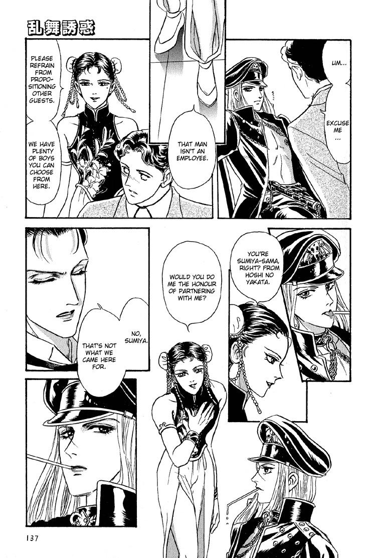 Hoshi no Yakata Chapter 23 page 7 - Chapter 23