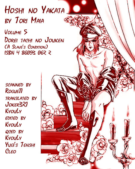 Hoshi no Yakata Chapter 25.1 page 2 - Chapter 25.1