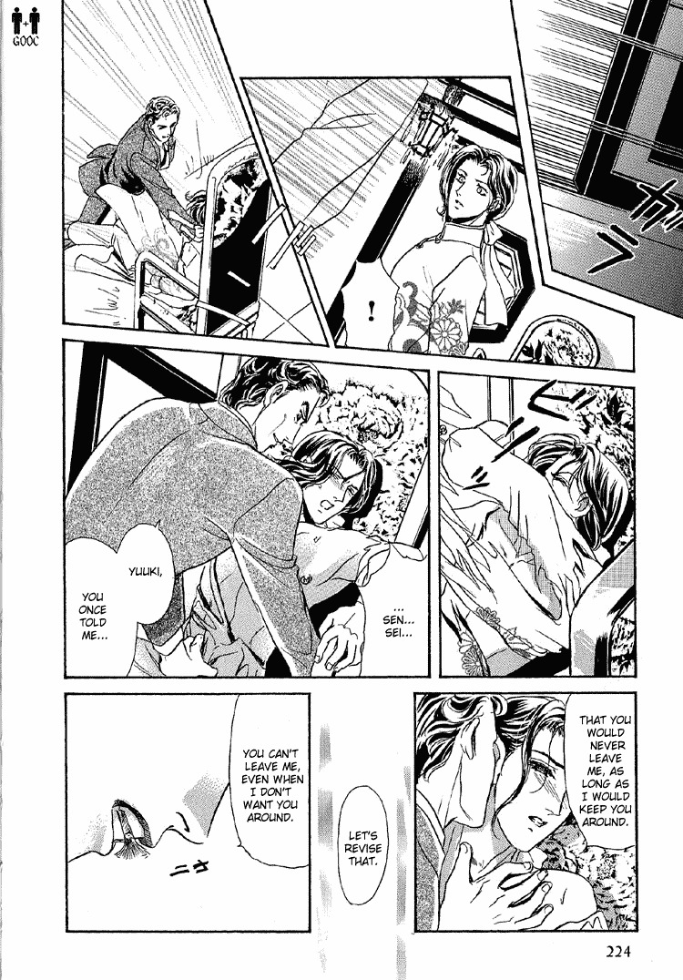 Hoshi no Yakata Chapter 25 page 30 - Chapter 25