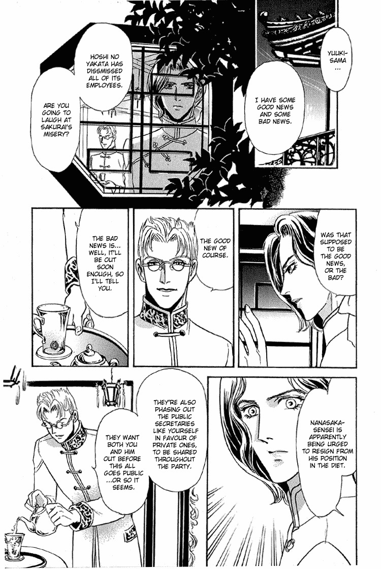 Hoshi no Yakata Chapter 25 page 7 - Chapter 25