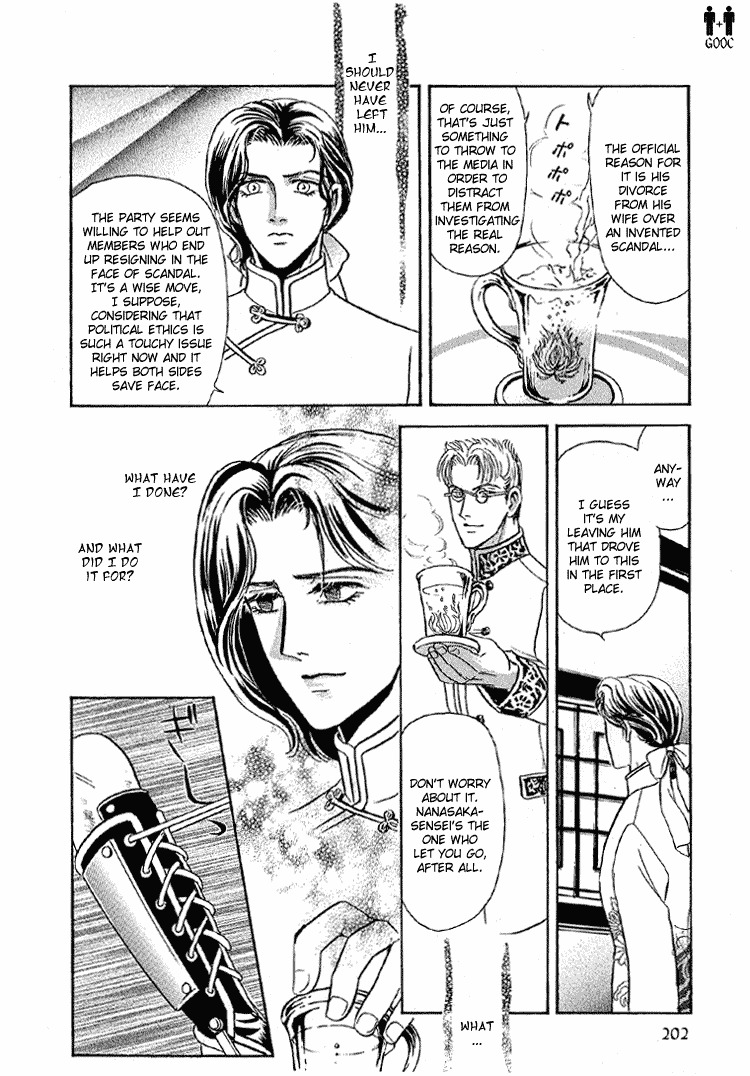 Hoshi no Yakata Chapter 25 page 8 - Chapter 25