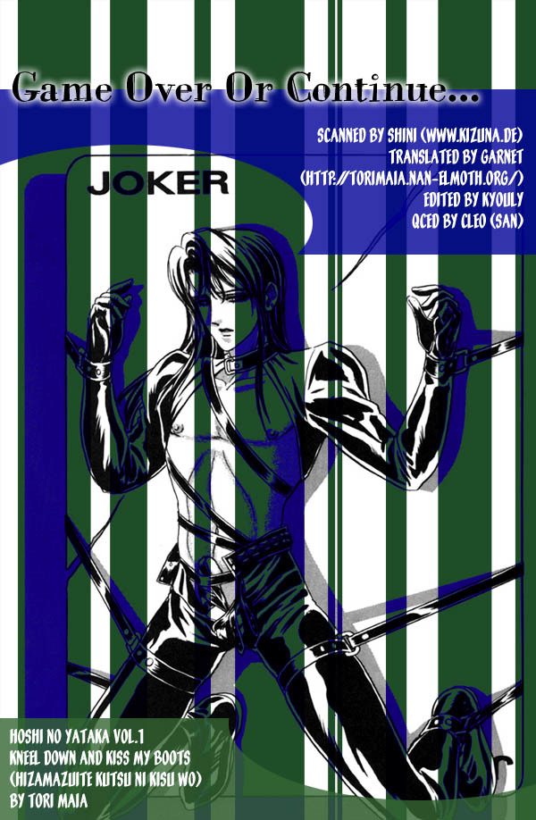 Hoshi no Yakata Chapter 3 page 3 - Chapter 3