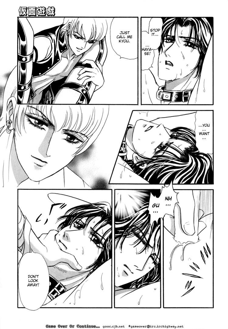 Hoshi no Yakata Chapter 5.1 page 15 - Chapter 5.1: Extra