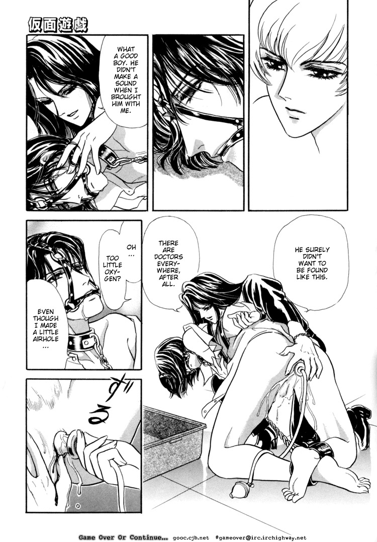 Hoshi no Yakata Chapter 5.1 page 5 - Chapter 5.1: Extra