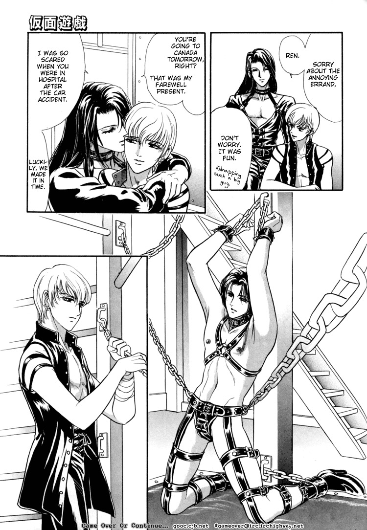 Hoshi no Yakata Chapter 5.1 page 7 - Chapter 5.1: Extra