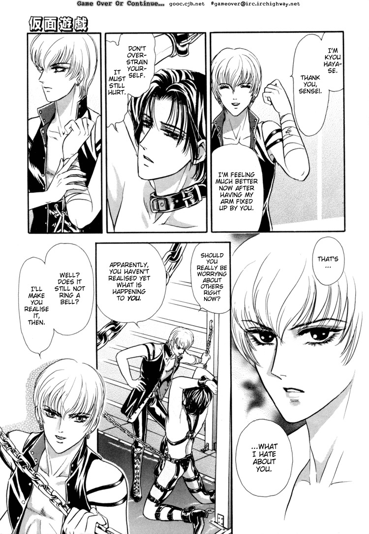 Hoshi no Yakata Chapter 5.1 page 9 - Chapter 5.1: Extra