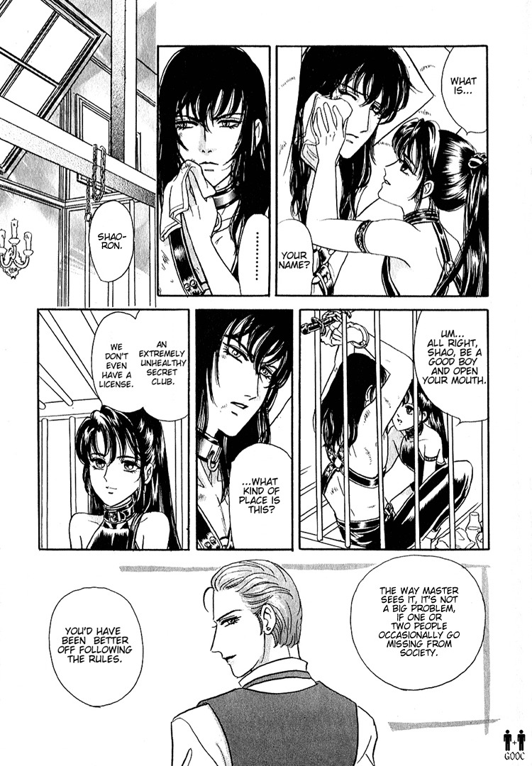 Hoshi no Yakata Chapter 7 page 13 - Chapter 7