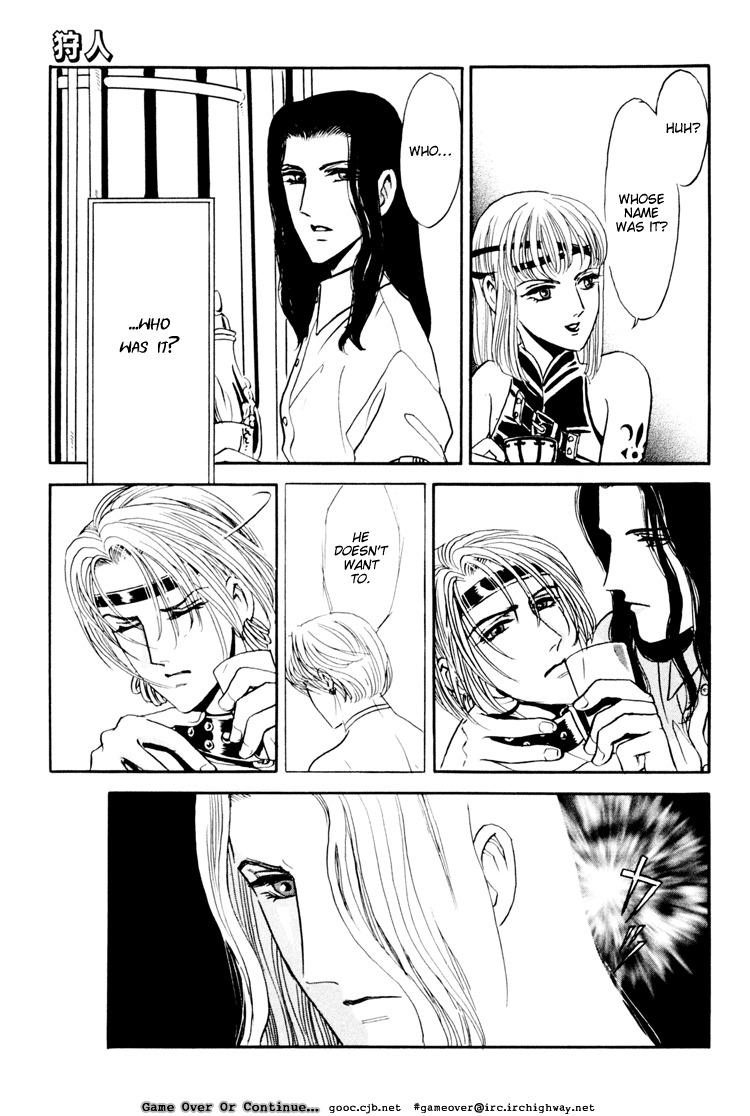Hoshi no Yakata Chapter 8.1 page 17 - Chapter 8.1