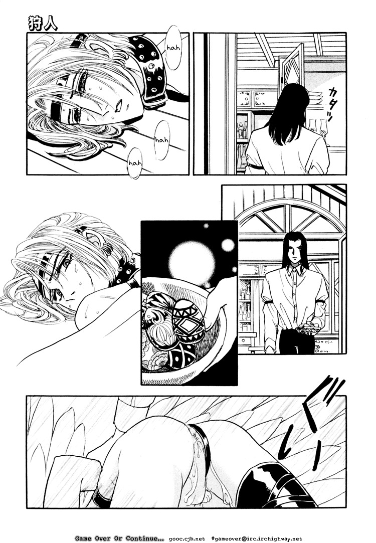 Hoshi no Yakata Chapter 8.1 page 25 - Chapter 8.1