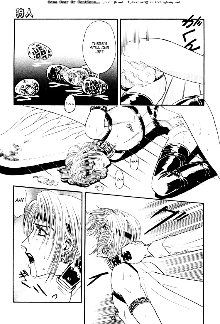 Hoshi no Yakata Chapter 8.1 page 31 - Chapter 8.1