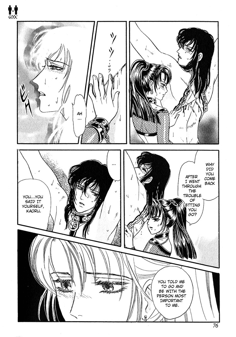 Hoshi no Yakata Chapter 8 page 11 - Chapter 8