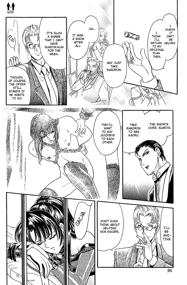 Hoshi no Yakata Chapter 8 page 31 - Chapter 8