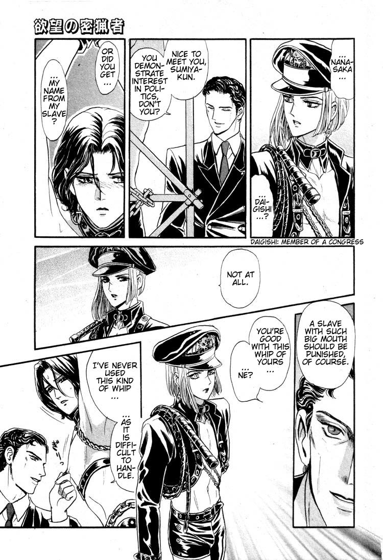 Hoshi no Yakata Chapter 9 page 10 - Chapter 9