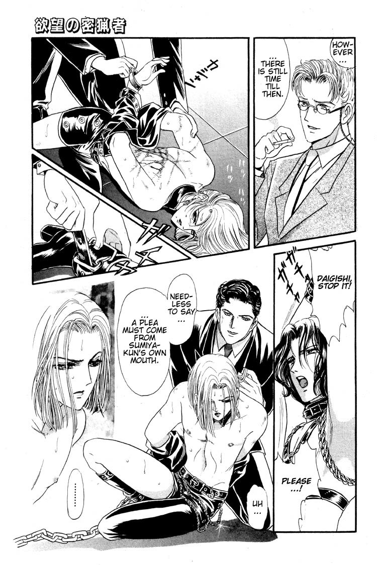 Hoshi no Yakata Chapter 9 page 20 - Chapter 9